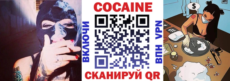 Кокаин FishScale Гдов