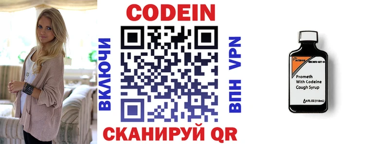 Codein Purple Drank  Купить  Гдов 