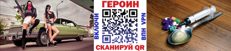 ГЕРОИН белый  Купить  Гдов 